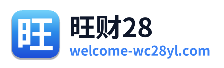 旺财28 Logo